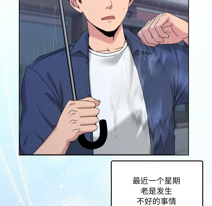 第24话-男人止步-Memeldu（第5张）