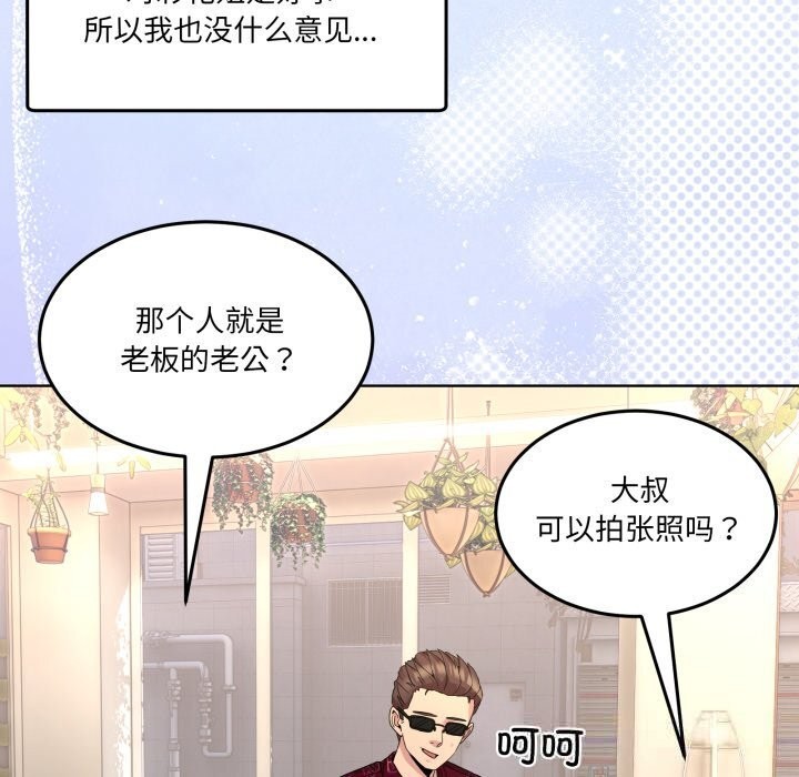 第24话-男人止步-Memeldu（第9张）