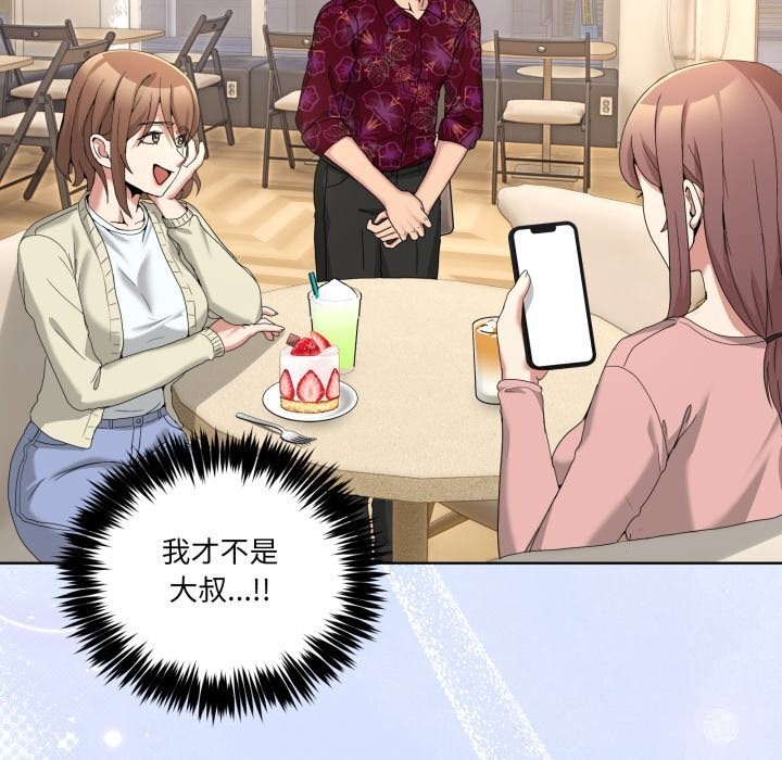 第24话-男人止步-Memeldu（第10张）