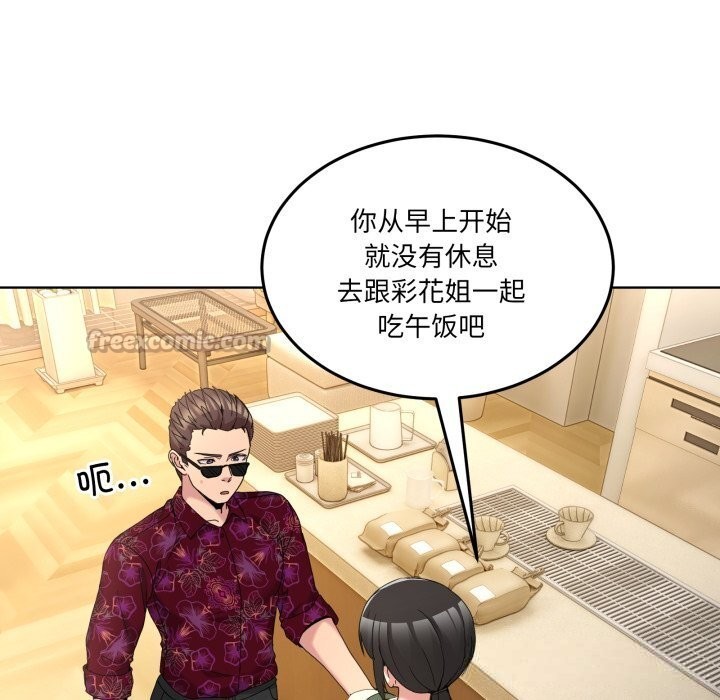 第24话-男人止步-Memeldu（第14张）