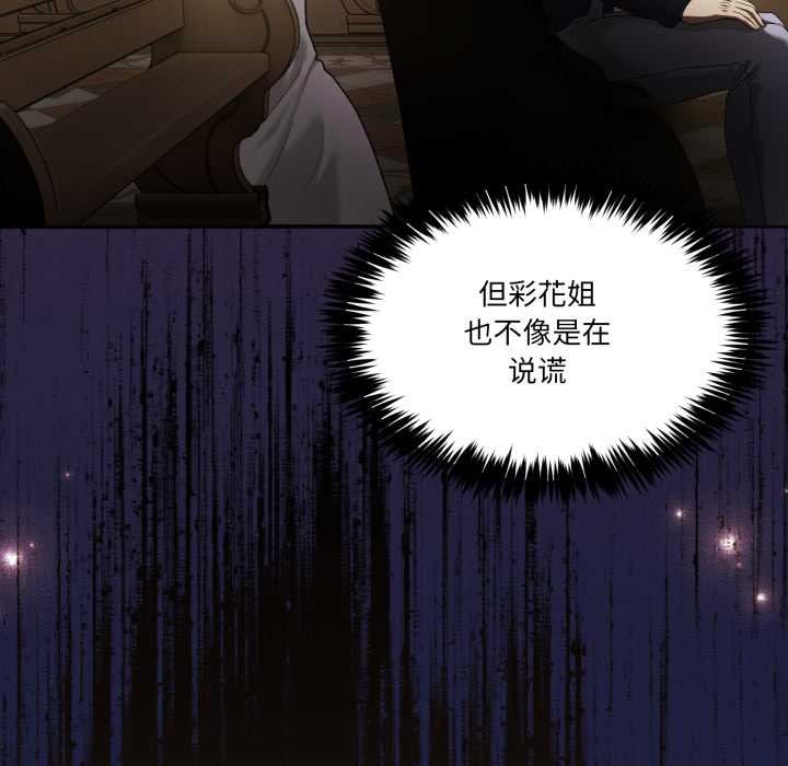 第25话-男人止步-Memeldu（第10张）