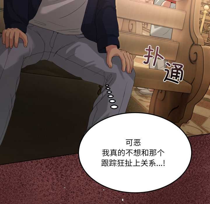 第25话-男人止步-Memeldu（第17张）