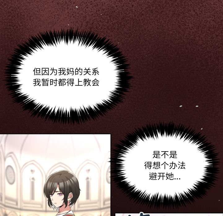 第25话-男人止步-Memeldu（第18张）