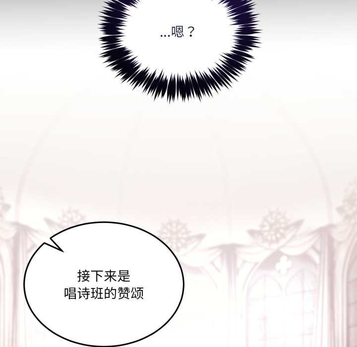 第25话-男人止步-Memeldu（第20张）