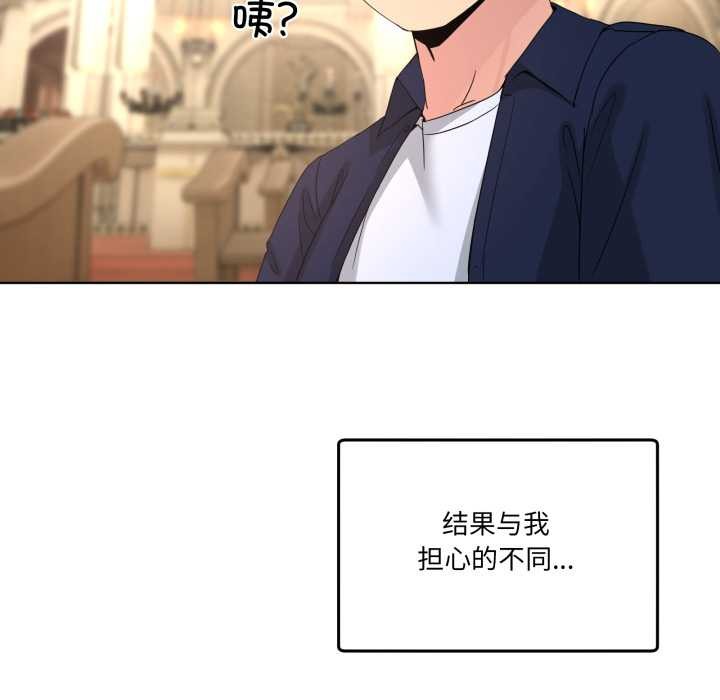 第25话-男人止步-Memeldu（第24张）