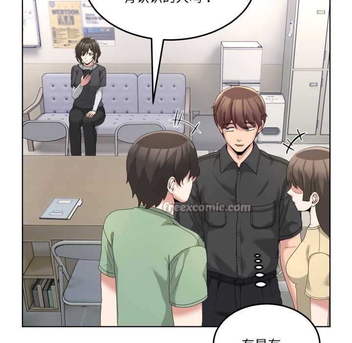 第25话-男人止步-Memeldu（第28张）