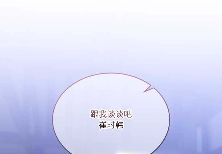 第26话-男人止步-Memeldu（第2张）