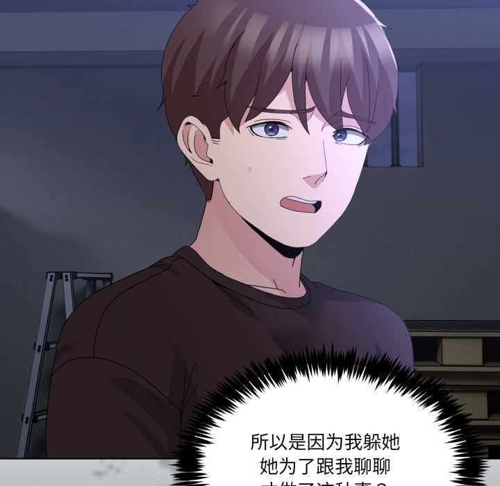 第26话-男人止步-Memeldu（第6张）