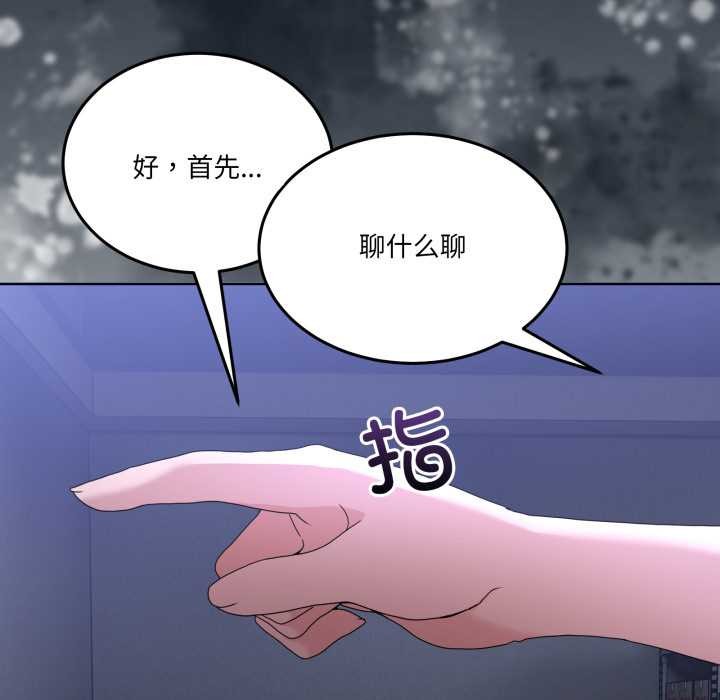 第26话-男人止步-Memeldu（第8张）