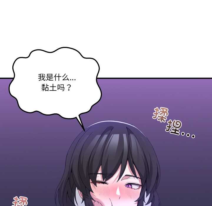 第27话-男人止步-Memeldu（第9张）