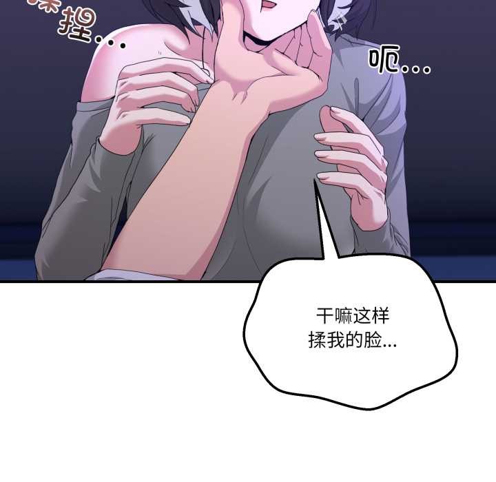 第27话-男人止步-Memeldu（第10张）