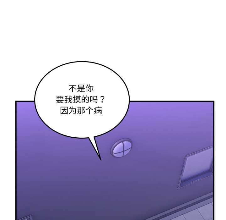 第27话-男人止步-Memeldu（第11张）