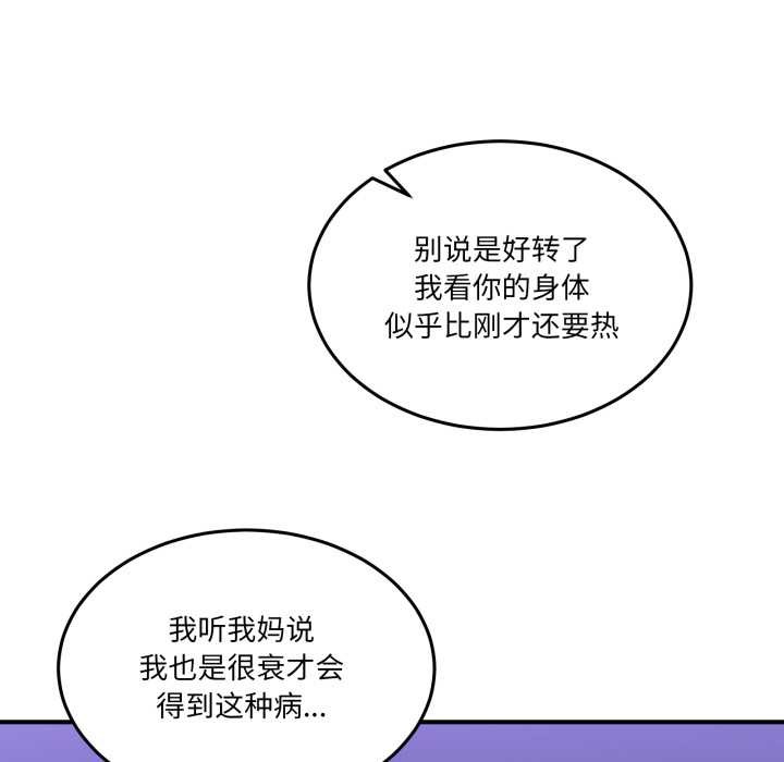 第27话-男人止步-Memeldu（第13张）