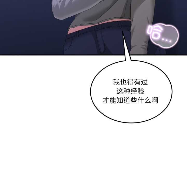 第27话-男人止步-Memeldu（第15张）