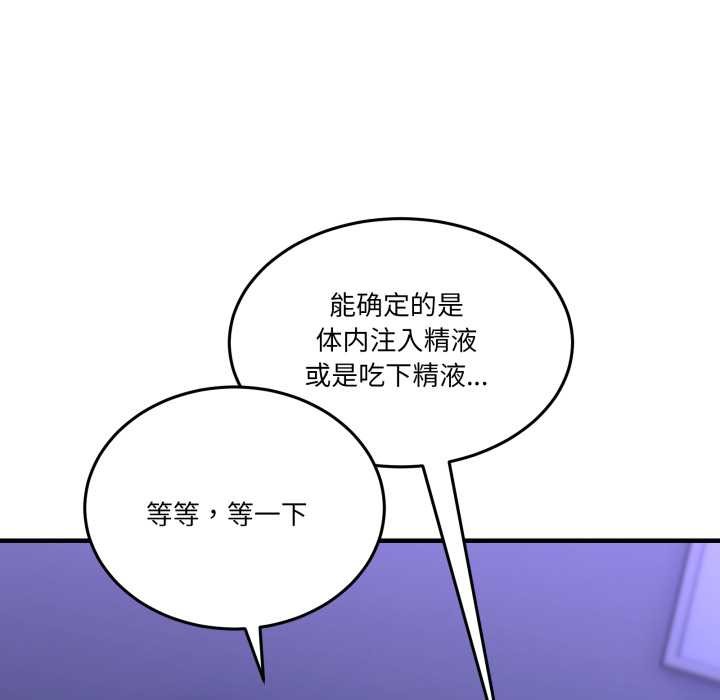 第27话-男人止步-Memeldu（第16张）