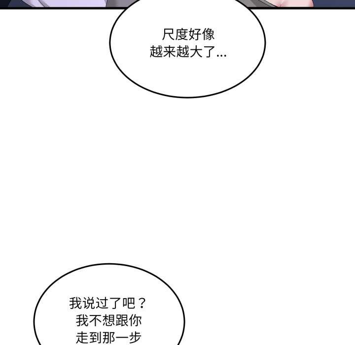 第27话-男人止步-Memeldu（第18张）
