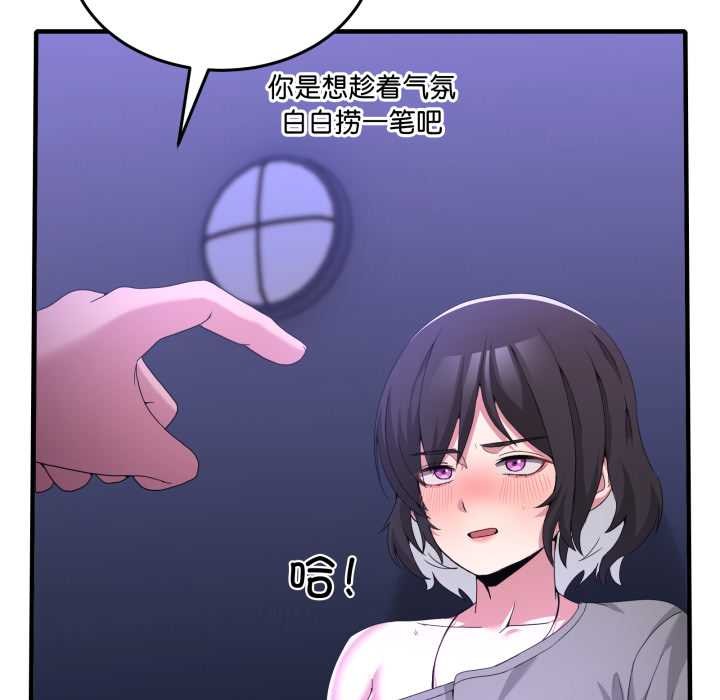 第27话-男人止步-Memeldu（第19张）