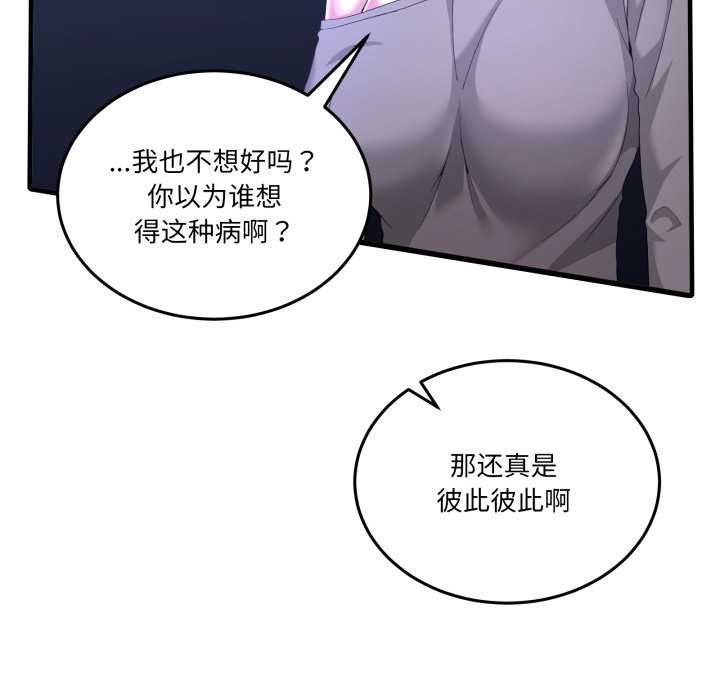 第27话-男人止步-Memeldu（第20张）