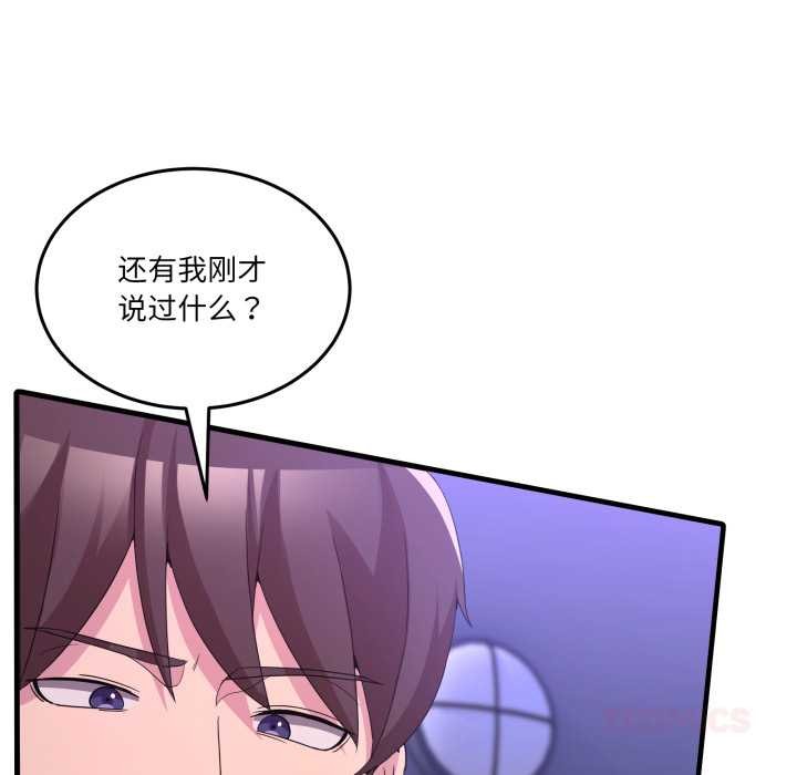 第27话-男人止步-Memeldu（第21张）