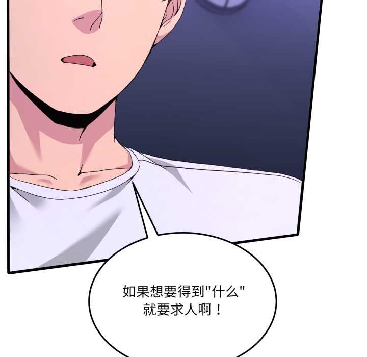 第27话-男人止步-Memeldu（第22张）