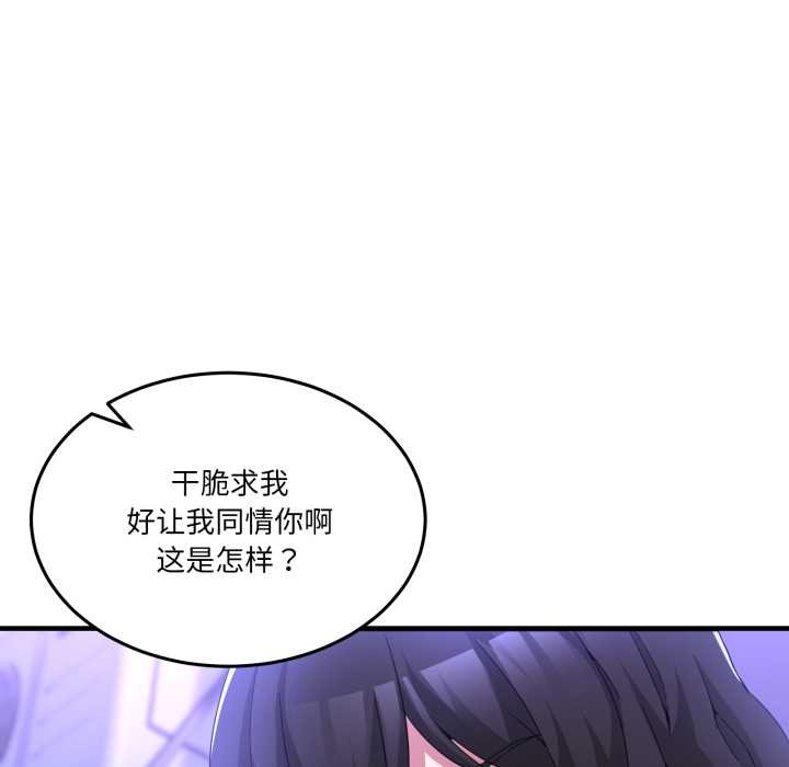 第27话-男人止步-Memeldu（第25张）