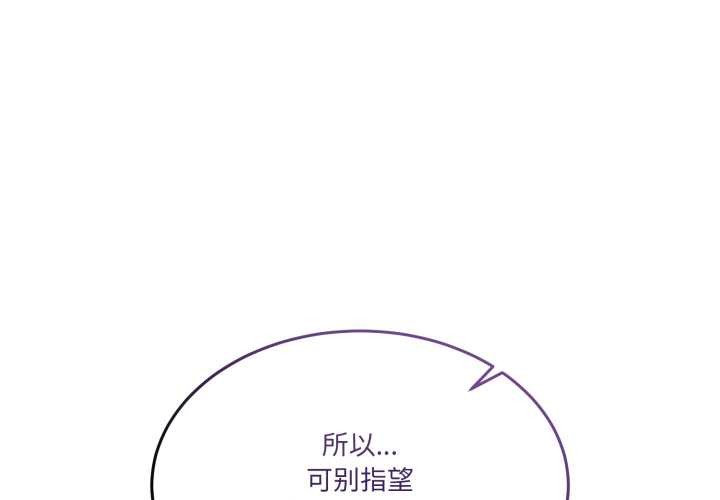 第28话-男人止步-Memeldu（第1张）