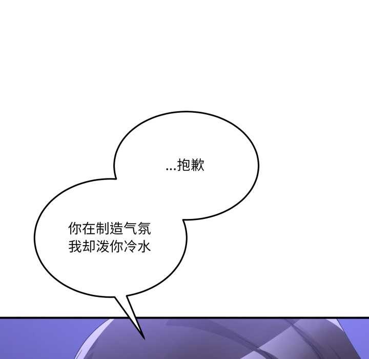 第28话-男人止步-Memeldu（第5张）
