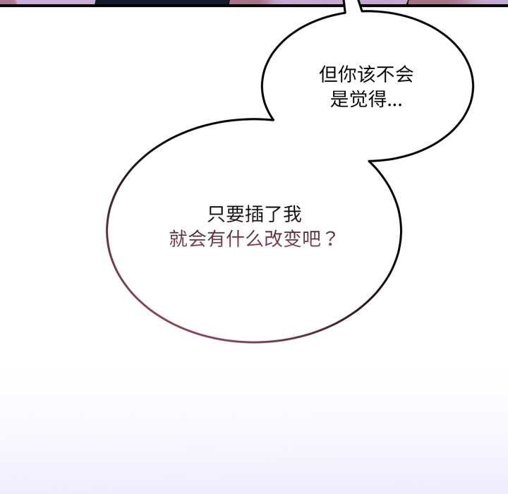 第28话-男人止步-Memeldu（第7张）