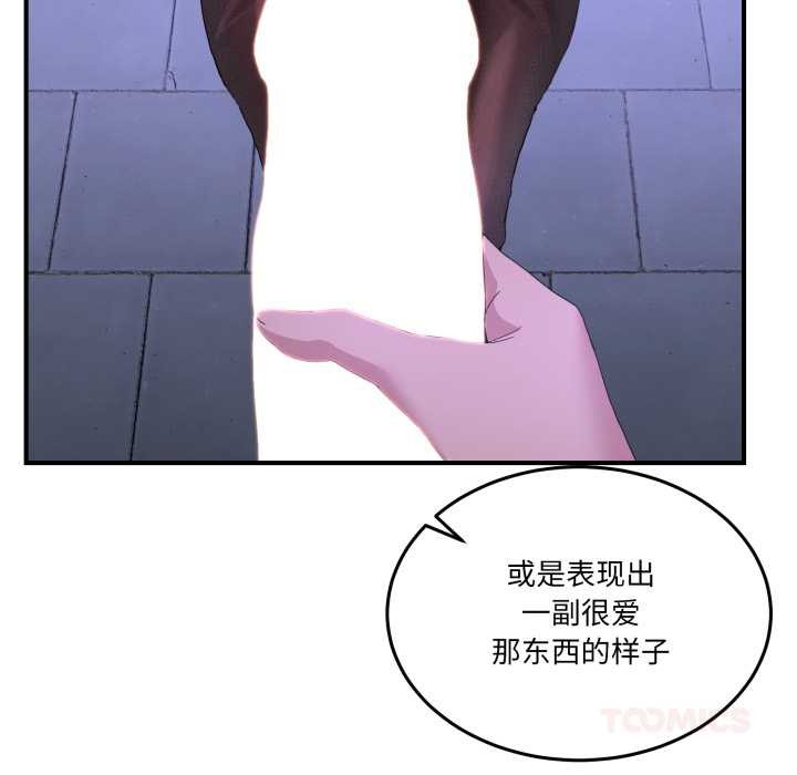 第28话-男人止步-Memeldu（第12张）