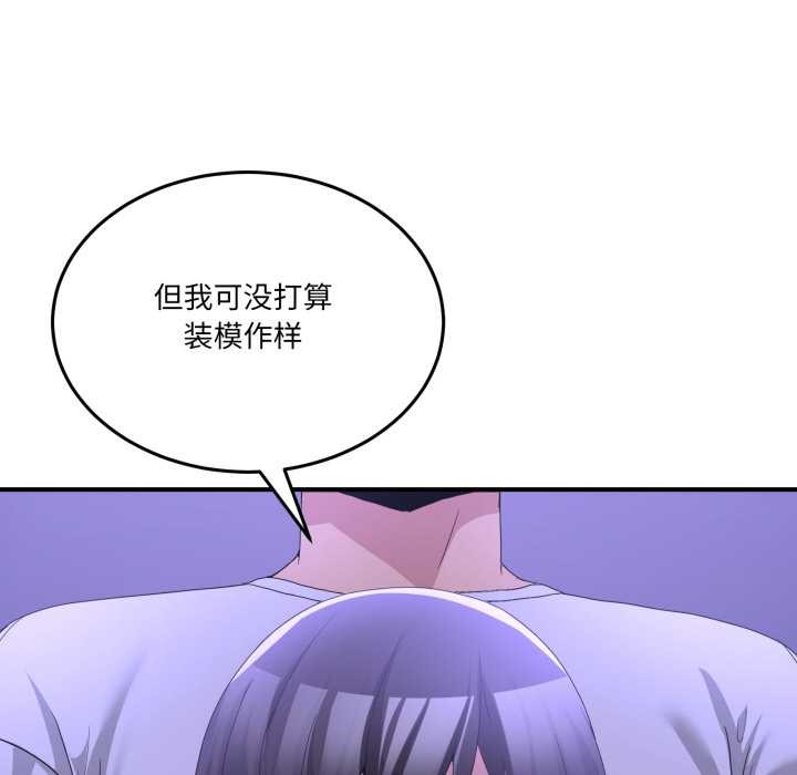 第28话-男人止步-Memeldu（第13张）