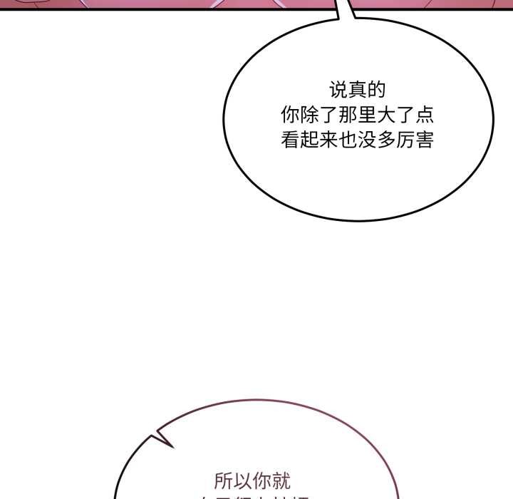 第28话-男人止步-Memeldu（第15张）