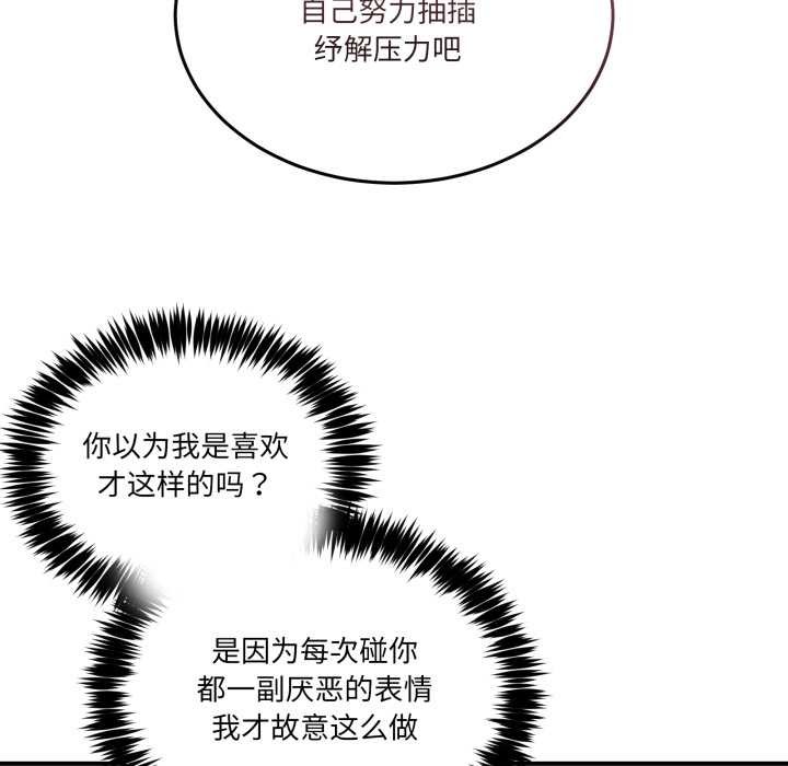 第28话-男人止步-Memeldu（第16张）