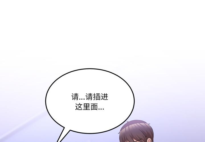第29话-男人止步-Memeldu（第2张）