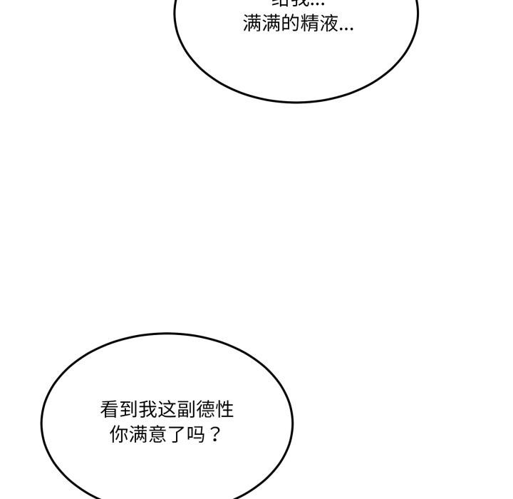 第29话-男人止步-Memeldu（第5张）