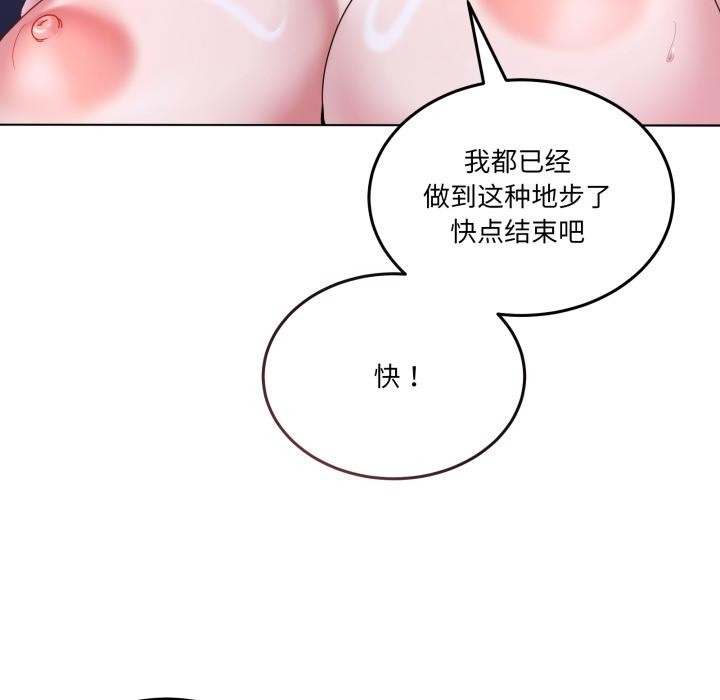 第29话-男人止步-Memeldu（第7张）
