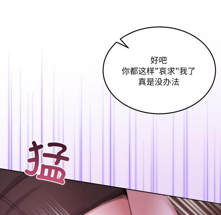 第29话-男人止步-Memeldu（第13张）