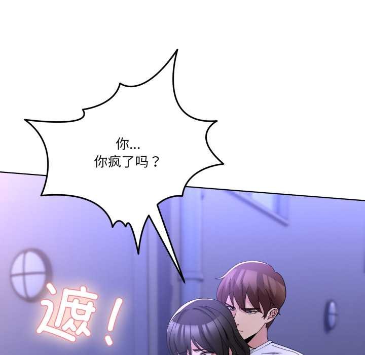 第30话-男人止步-Memeldu（第10张）