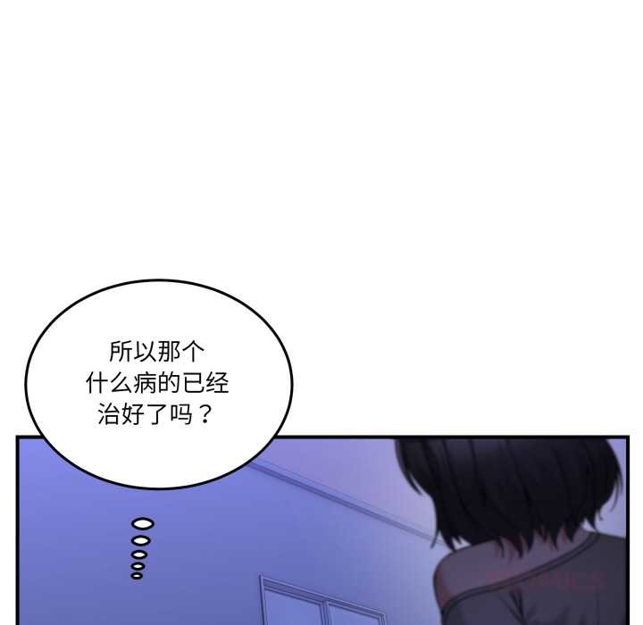 第31话-男人止步-Memeldu（第12张）