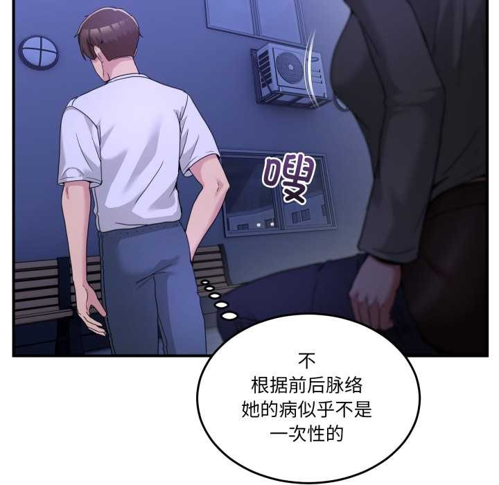 第31话-男人止步-Memeldu（第13张）