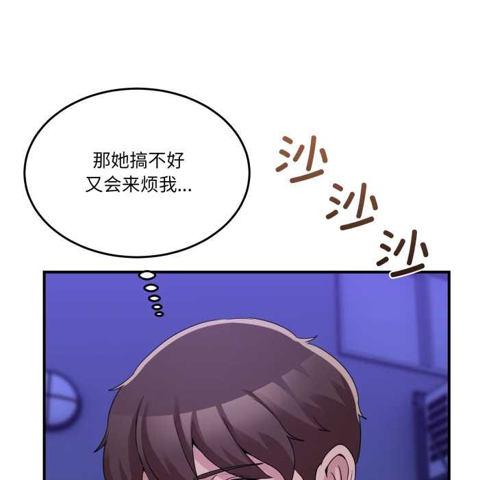 第31话-男人止步-Memeldu（第14张）