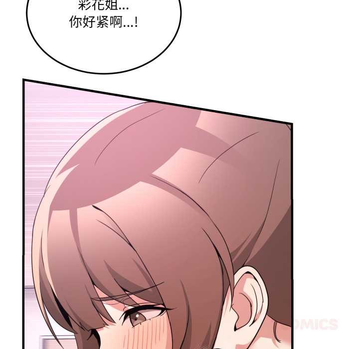 第33话-男人止步-Memeldu（第12张）