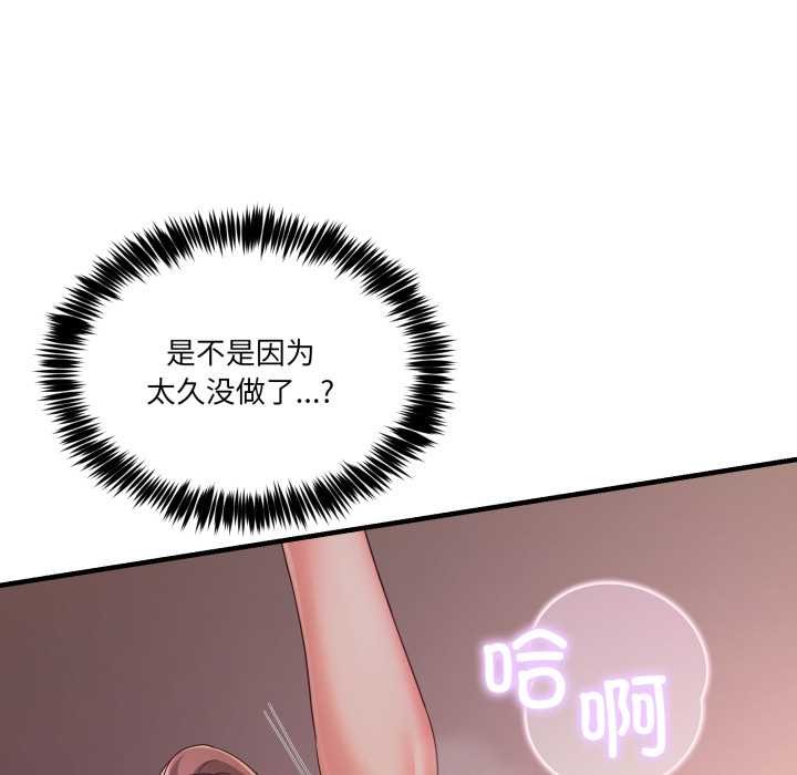第33话-男人止步-Memeldu（第14张）