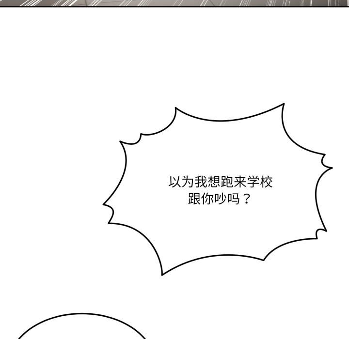 第34话-男人止步-Memeldu（第7张）