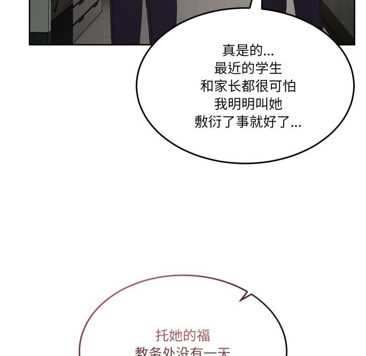 第34话-男人止步-Memeldu（第9张）