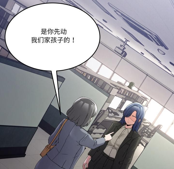 第34话-男人止步-Memeldu（第11张）