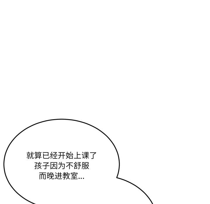 第34话-男人止步-Memeldu（第20张）