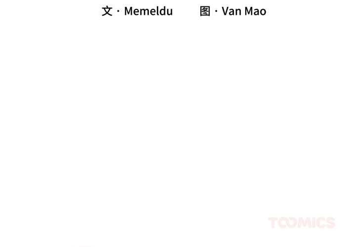 第35话-男人止步-Memeldu（第3张）