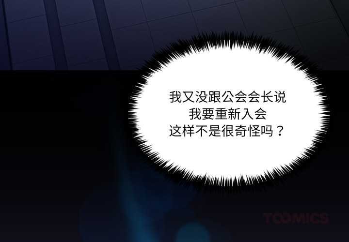 第36话-男人止步-Memeldu（第4张）
