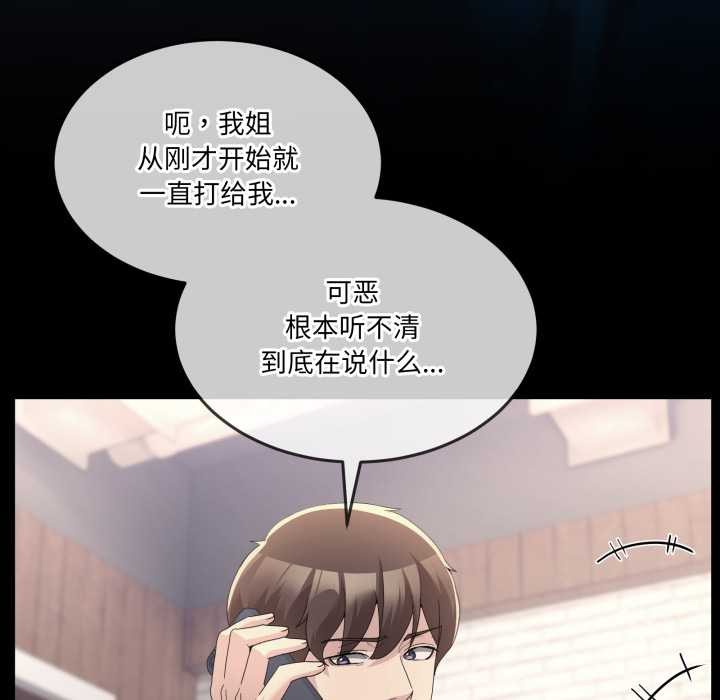 第36话-男人止步-Memeldu（第6张）
