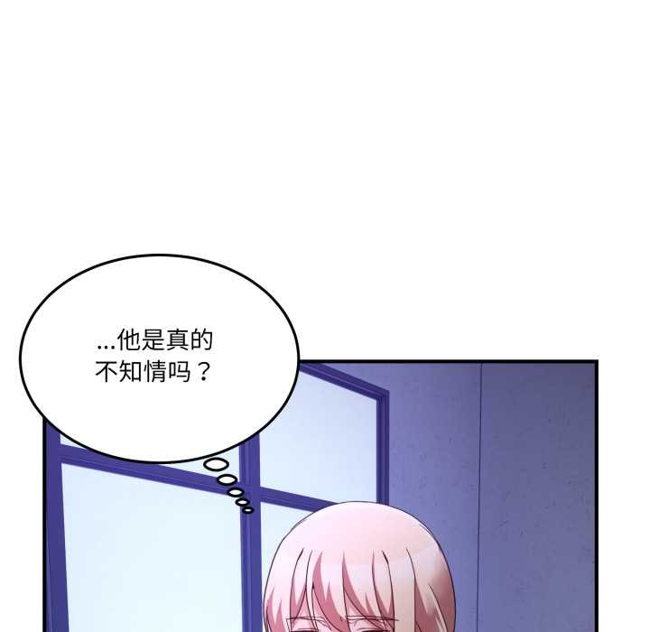 第36话-男人止步-Memeldu（第11张）